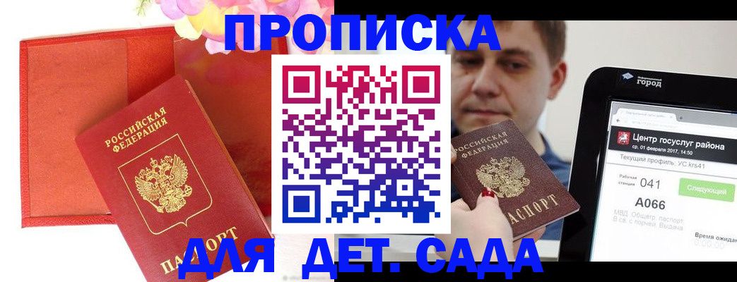 временная регистрация госуслуги в Николаевске