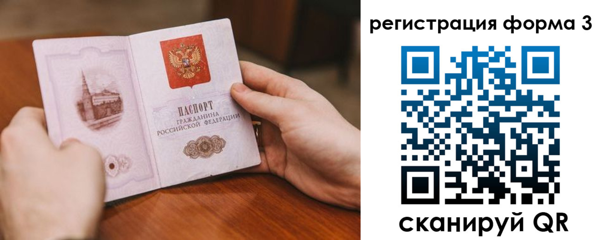 временная регистрация госуслуги в Николаевске