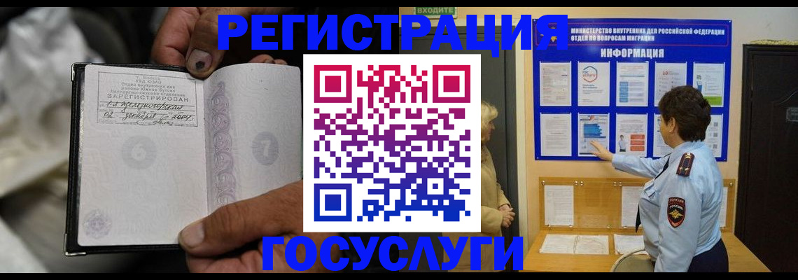 регистрация для школы в Николаевске