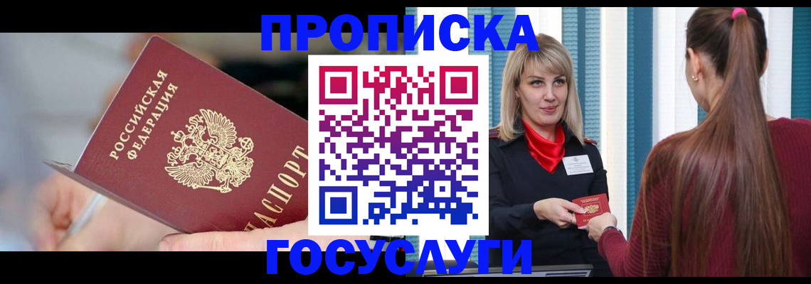 временная регистрация адрес в Николаевске